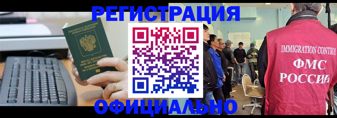 прописка ребенка в Шилке