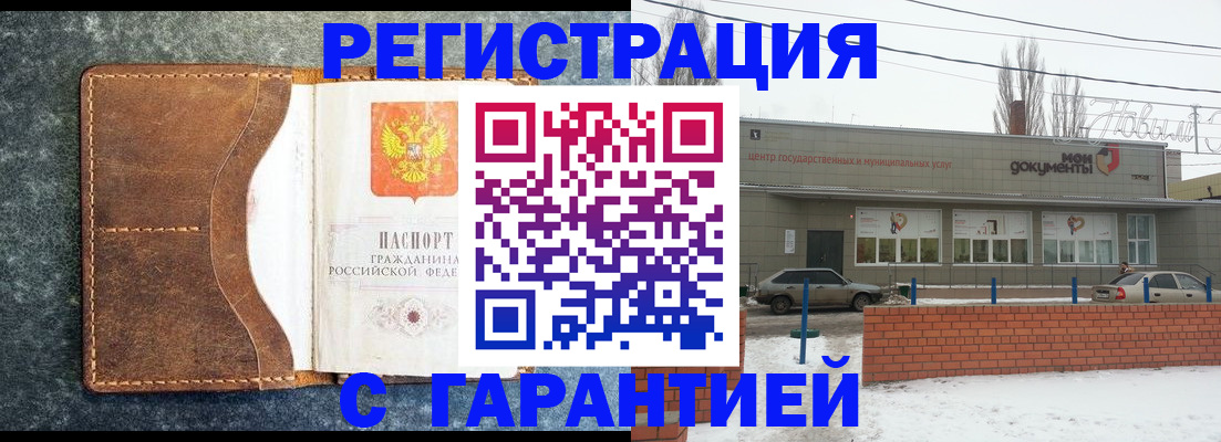 временная прописка в Шилке