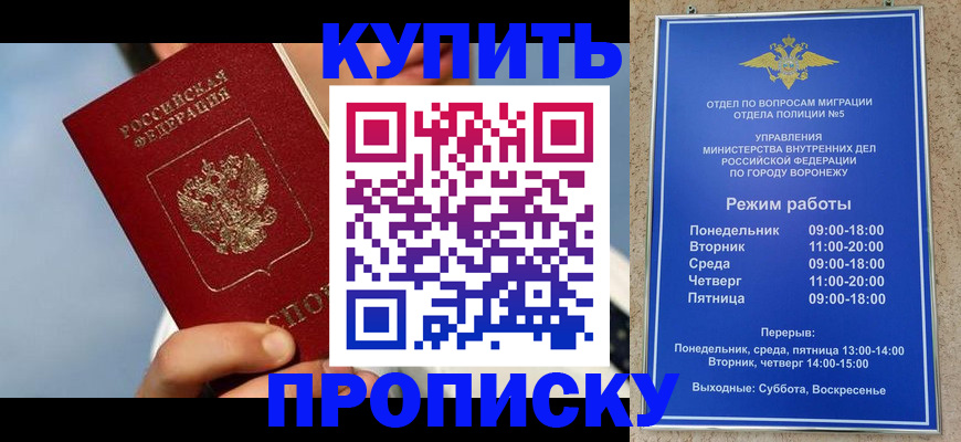 временная регистрация адрес в Шилке