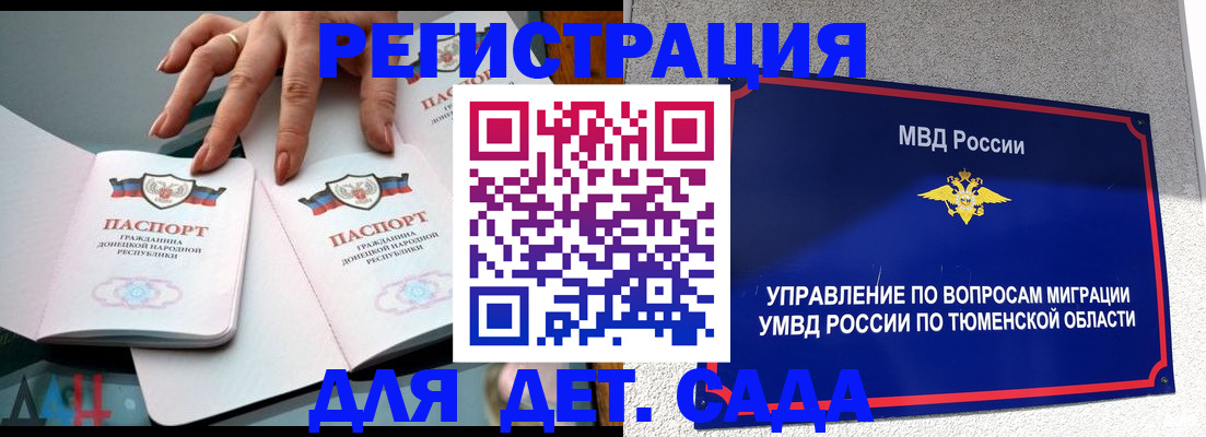 прописка гарантия в Шилке